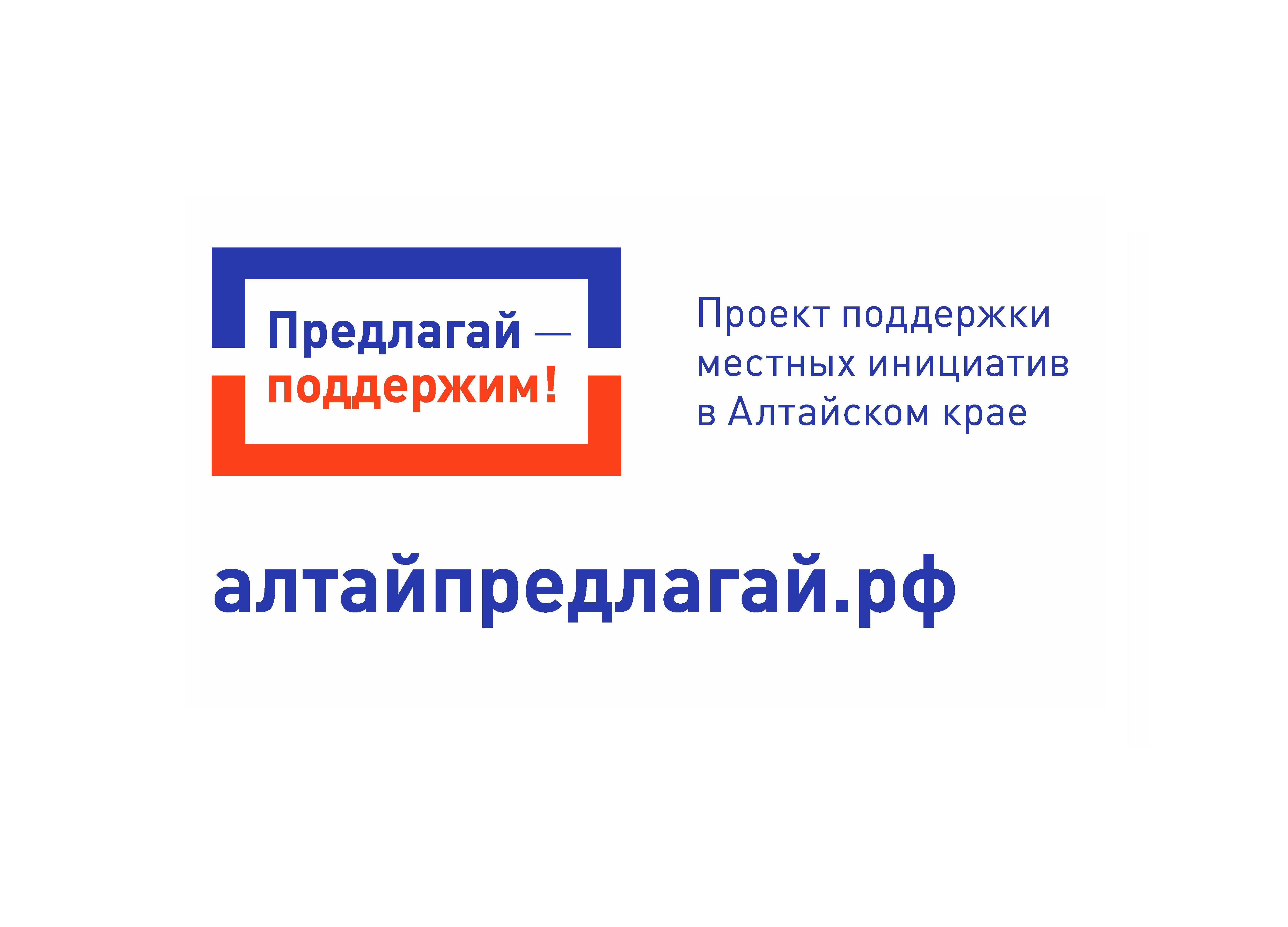 Администрация Хлеборобного сельсовета объявляет о старте ППМИ – 2026!.